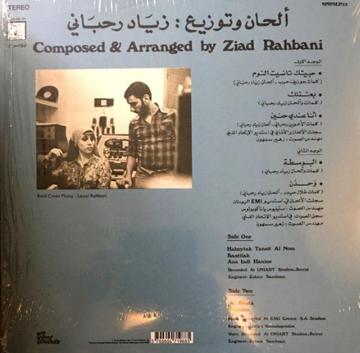 Fairuz - Wahdon Plak