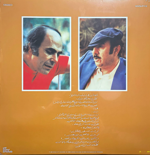 Fairuz, Rahbani Brothers - Chat Iskandaria Plak